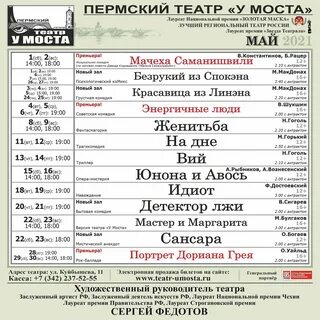 Камерный театр екатеринбург афиша на октябрь