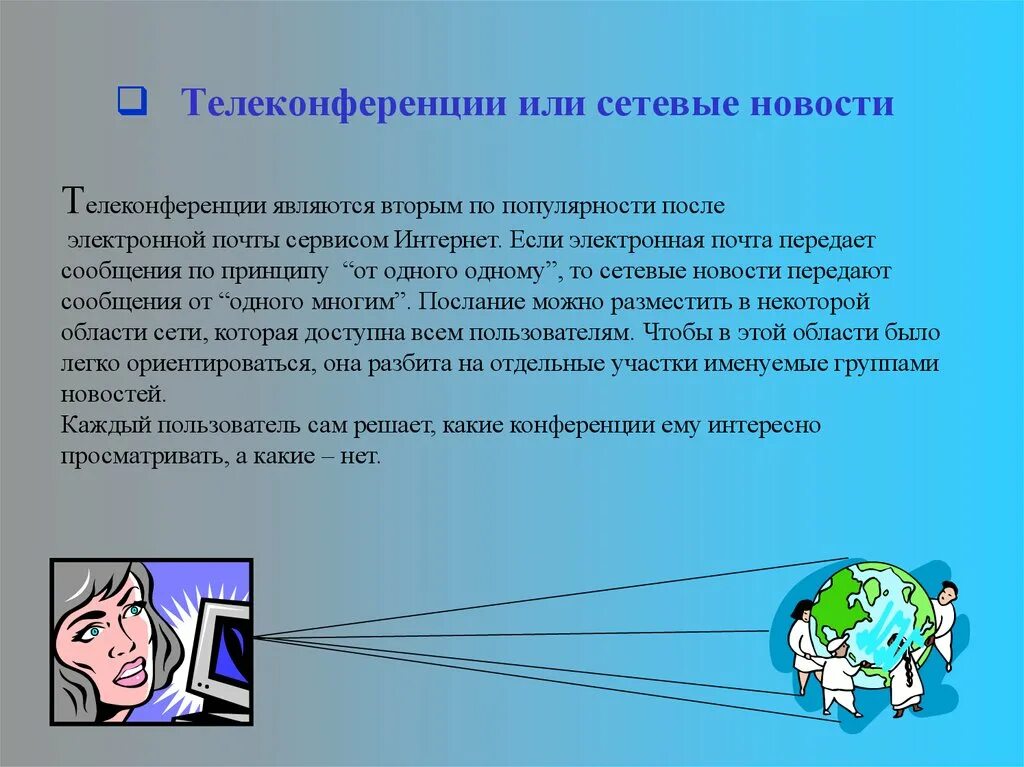 Коммуникационные технологии презентация. Информационно-коммуникативные технологии. Информатизация общества коммуникационные технологии. Информационные и коммуникационные технологии. Информационно-коммуникационные технологии.