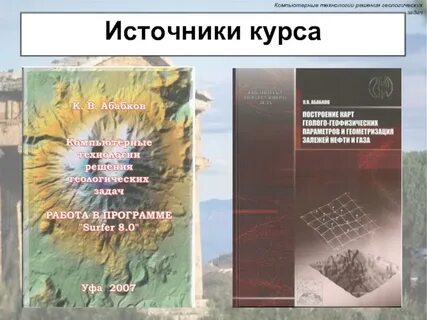 Источник курсы