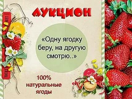 Берет ягодка