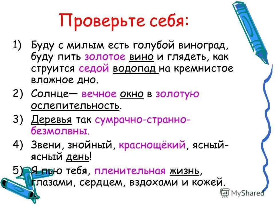 Средства языковой выразительности. Парадокс средство выразительности. Голубой экран средство выразительности. Средства выразительности речи в русском языке. Какое это средство выразительности золото волос.
