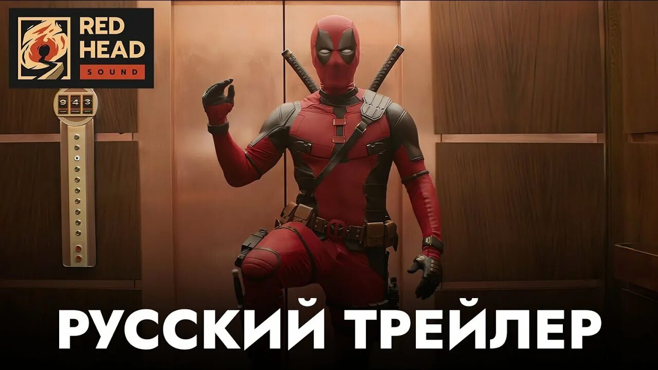 Deadpool 3 red head. Deadpool 3 red head