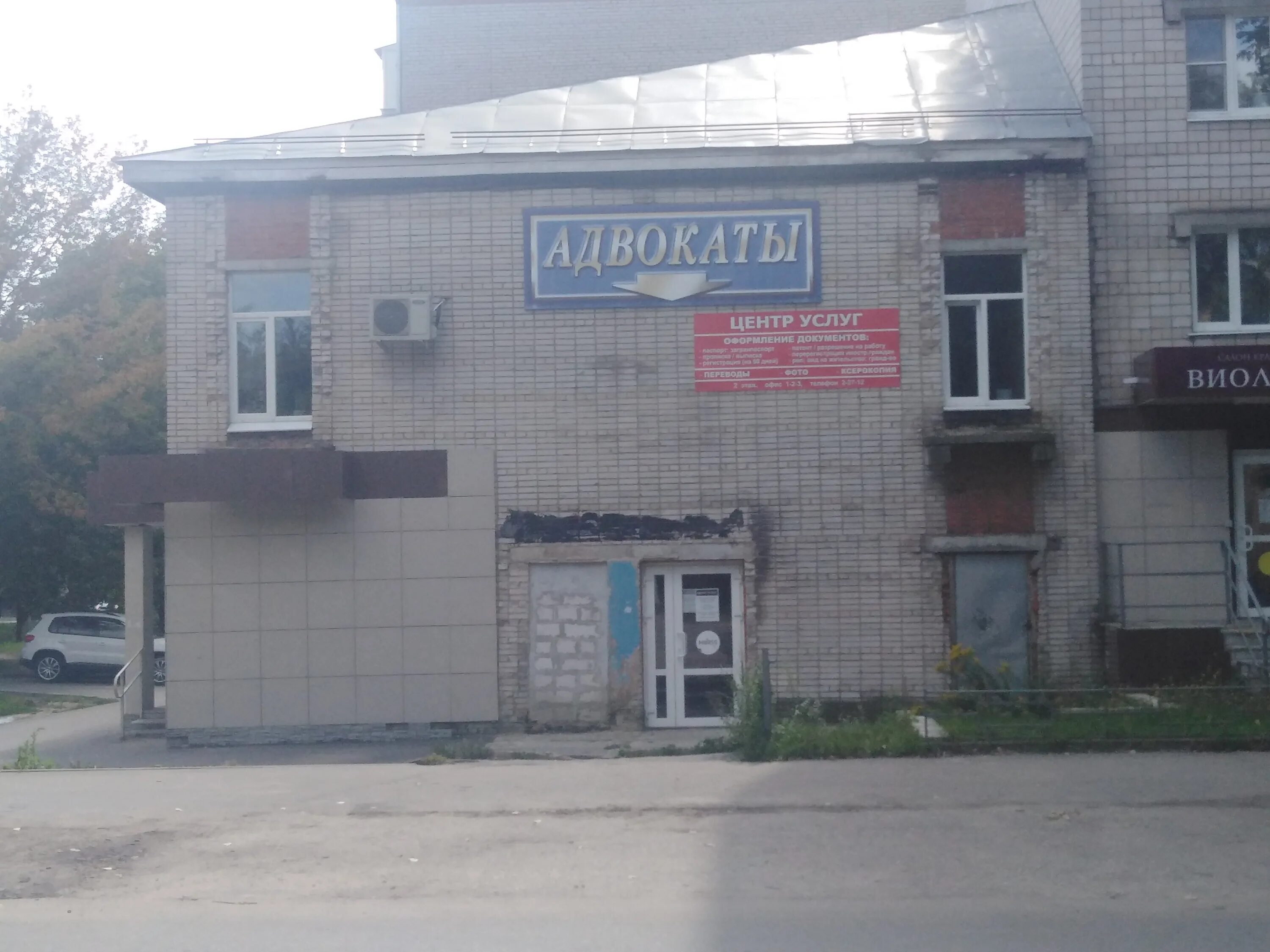 Адвокаты ковров. Адвокаты в коврове. Адвокаты ковров. Адвокаты ковров. В.