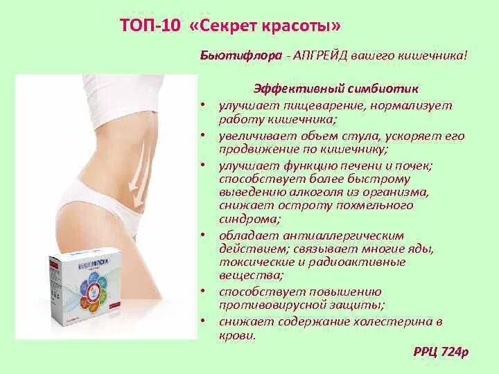 Для улучшения работы кишечника у взрослых. Для улучшения работы кишечника у взрослых