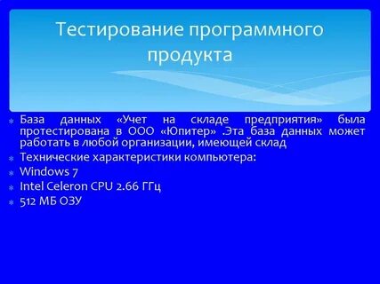 Канер тестирование программного