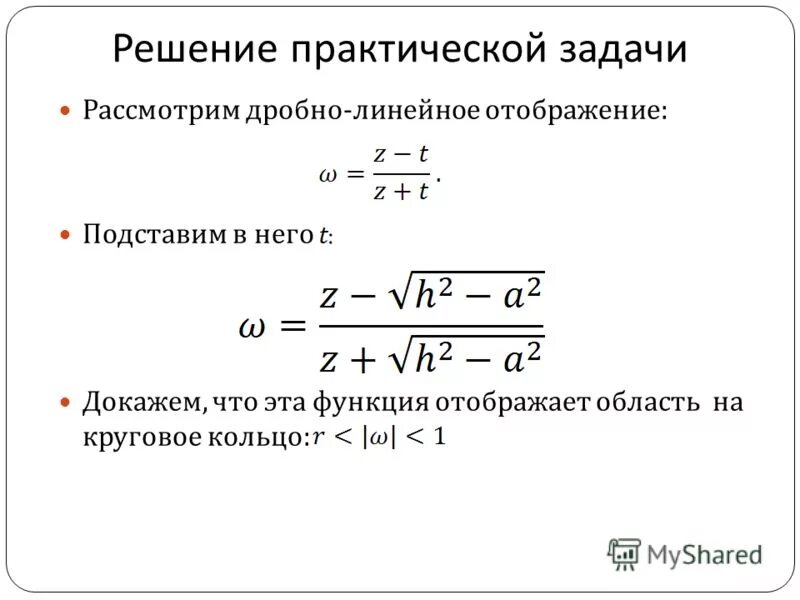 Линейное отображение. Линейное отображение