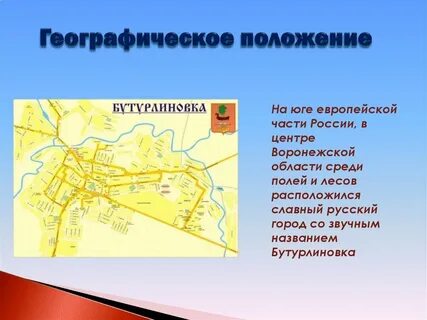 Географическое положение населенного пункта