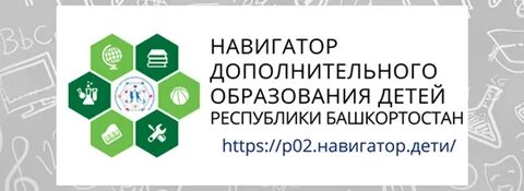 Навигатор дополнительного чувашия