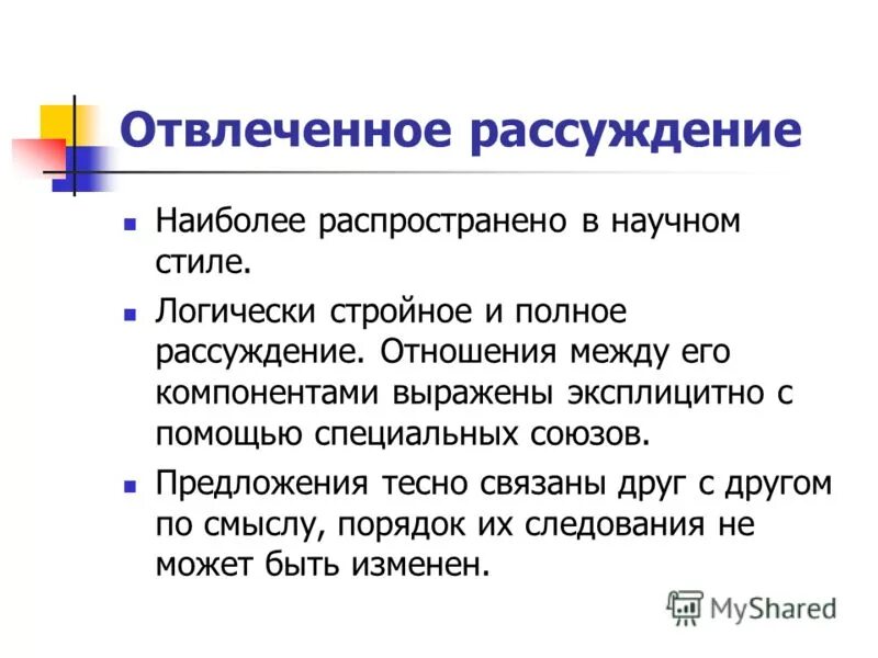 фразеологизмы с частицами. связанная основа это. составьте сложные предложения. примеры слияния предложений. текст это группа предложений.