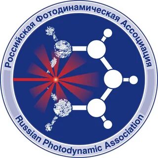 ХI Международный Конгресс "Фотодинамическая Терапия и Фотодиагностика"