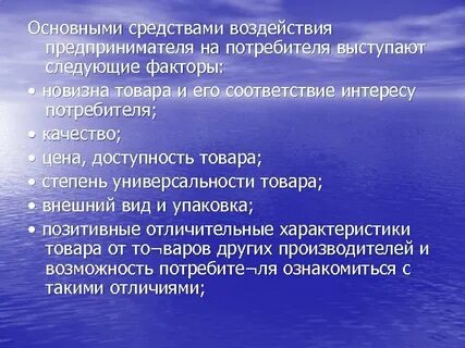 Средства воздействия