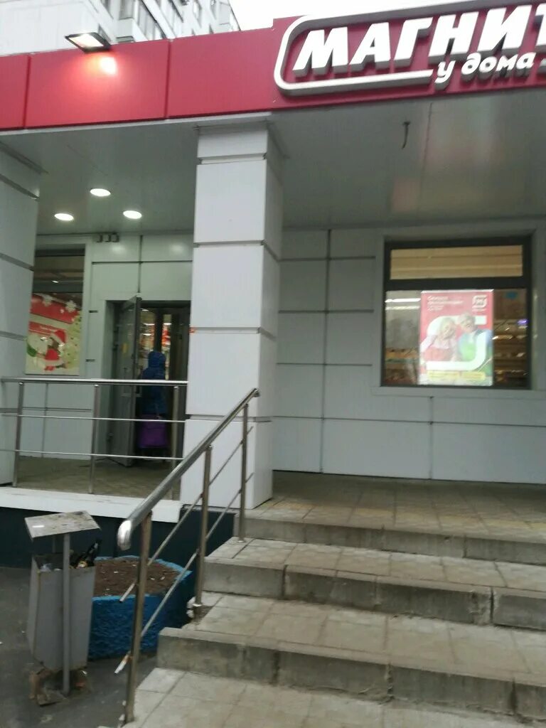 Panorama: Magnit, grocery store, Moscow, Studyony Drive, 10 - Yandex Maps