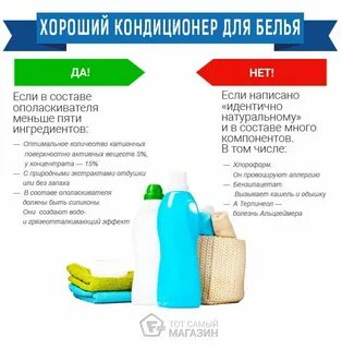 Зачем нужен кондиционер для белья стирки