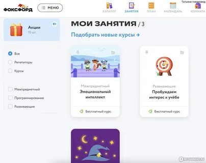 Фоксфорд отзывы родителей