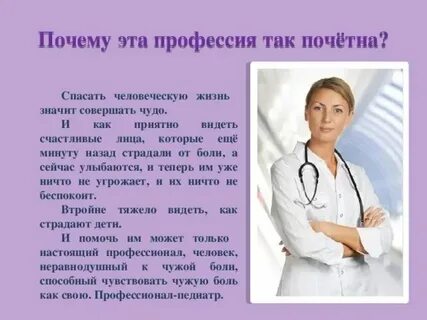 Самая полезная профессия и почему