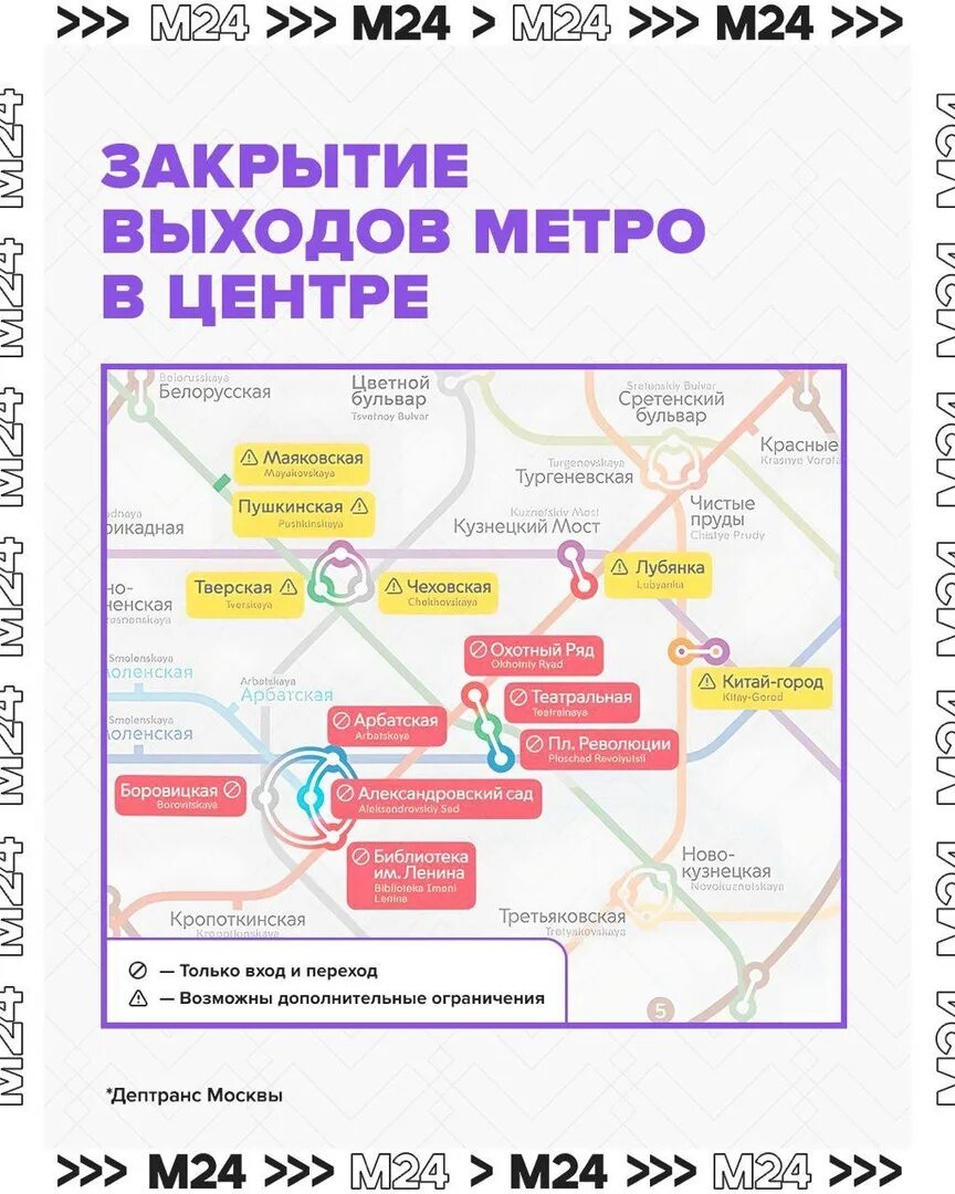 Какие станция закрыли в москве. Метро закрыто. Какие метро закрыты. Какие станции метро закрыты. Какие станции закрыты 9 мая.