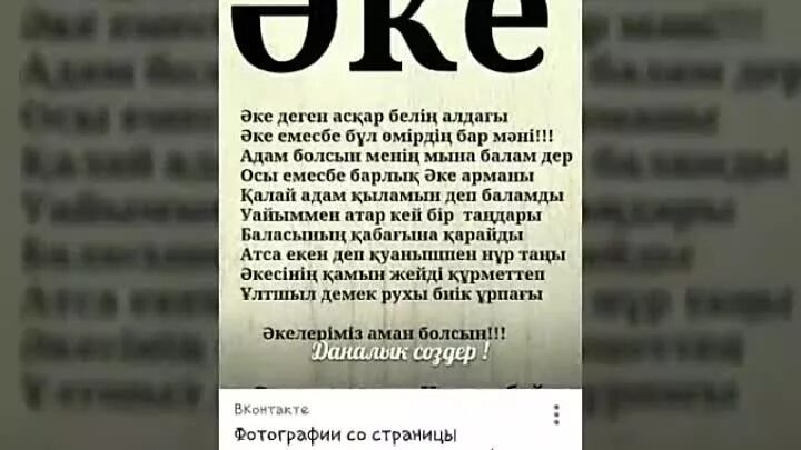 Исламские картинки со смыслом. Иманды болсын надпись. Иманды болсын картинки. Аллага шукир статус. Иманды болсын перевод с казахского на русский.