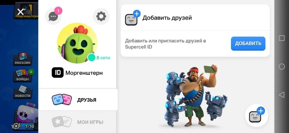 Supercell brawl. Id brawl stars. supercell id бравл старс. код суперселл айди бравл старс. аккаунт суперселл в бравл старс.