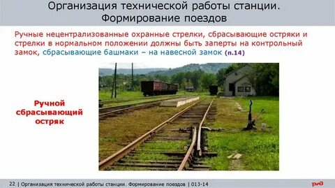 Состав хозяйственного поезда