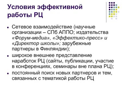 Эффектико