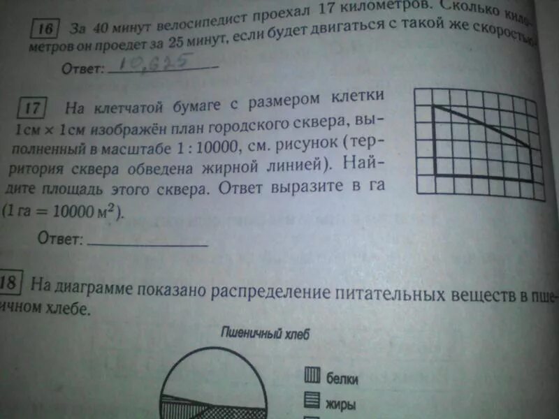 1 см на плане соответствует. Диаметр математической клетки. детская песочница имеет форму квадрата на плане. площадь клетки в масштабе 1:100. детская песочница имеет форму квадрата.