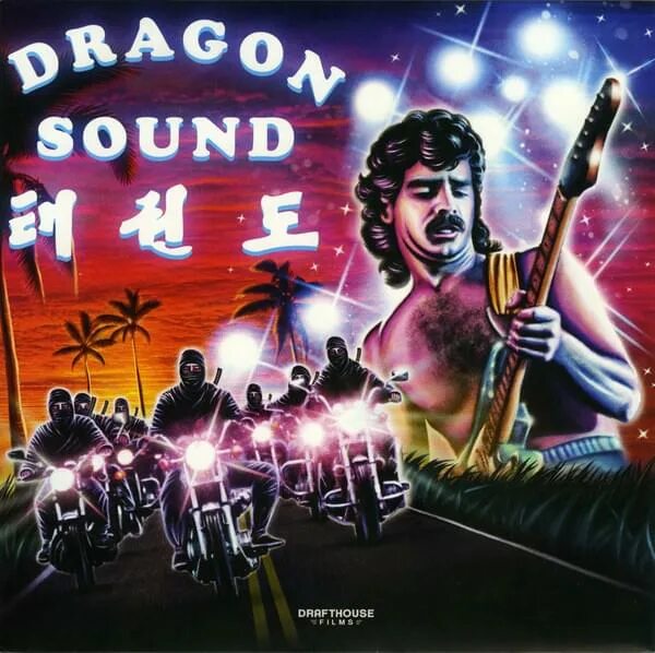 Sound friend. Саунд ап. Sound friend. Звук дракона громкий слушать онлайн. Sound friend.