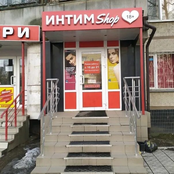 Секс Шоп Интернет Магазин Тула
