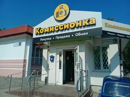 Комиссионка чебоксары