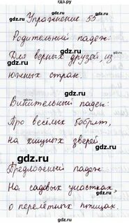 Русский язык 6 класс упражнение 559