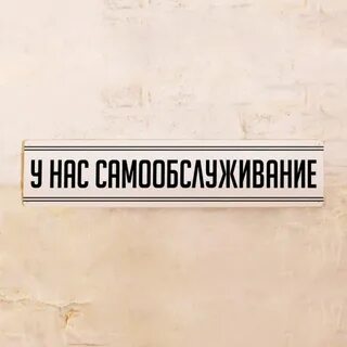 Закрой 9