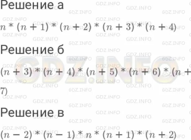 Записать пять последовательных чисел начиная с 997. Записать пять последовательных чисел начиная с 997