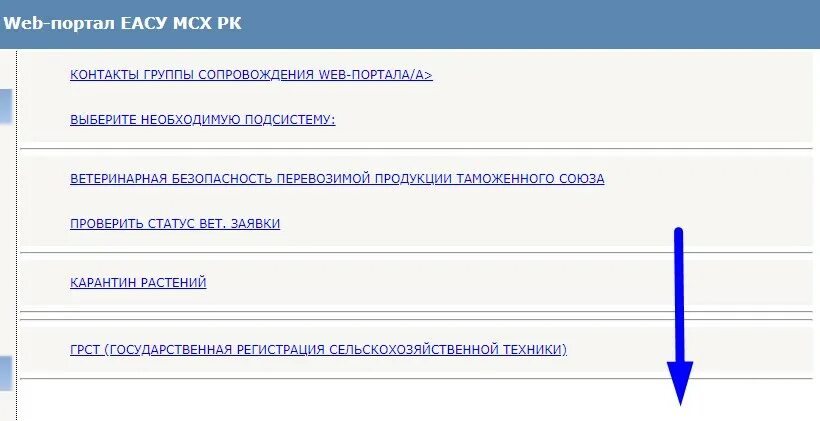 Web портал. Еасу. ЕАС портал. Еасу вход в систему.