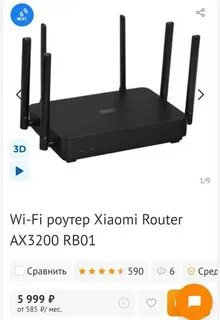 Роутер xiaomi ax3200