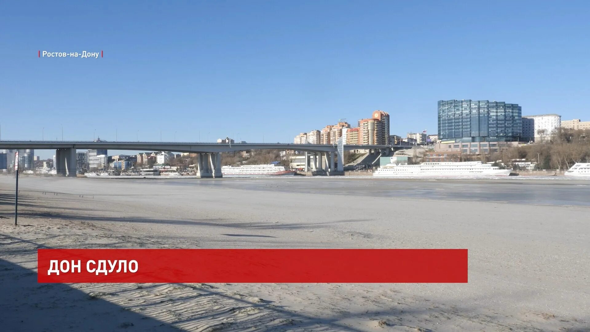 Река Дон сейчас. Дон без воды. Уровень воды в Дону. Река Дон веб камера. Ростов на дону без воды