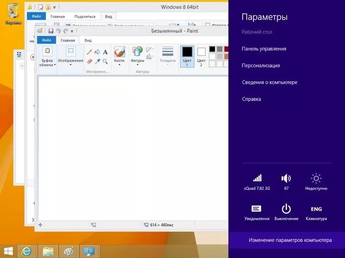 В разделе эффекты боковой панели можно. Панель Windows 8. Боковая панель Windows 8. Windows 8 панель управления. Панелька 8 винды.