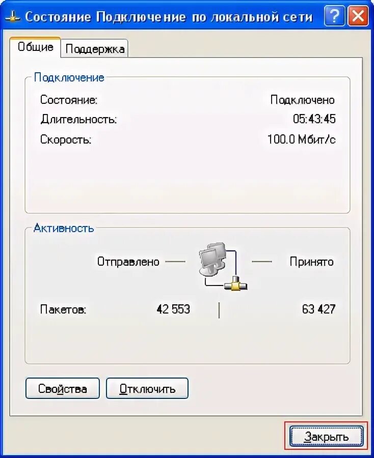 Проверьте работоспособность устройства и состояние подключения Настройка сети в ОС Windows