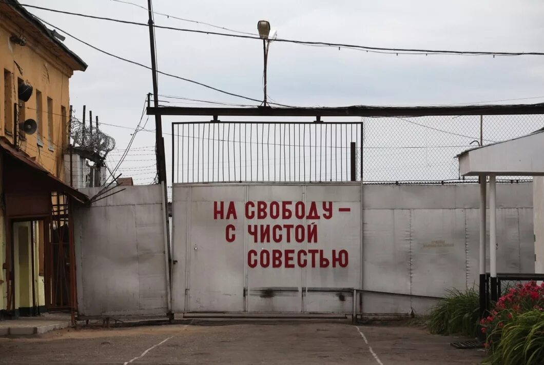 Колония поселения выйти по удо