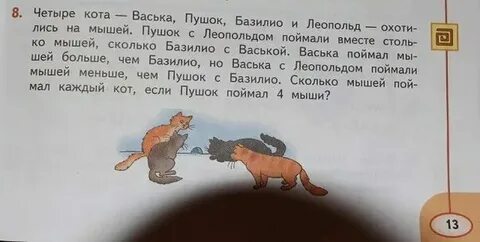 В одном дворе живут 4 друга
