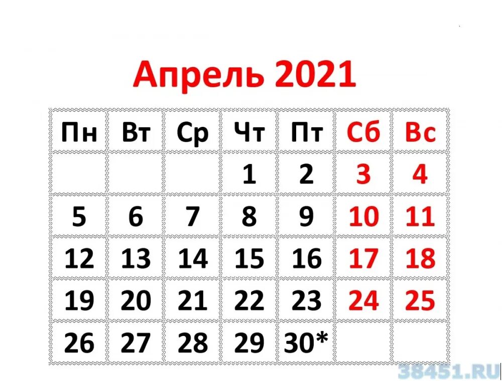 Апрель 2021 часы