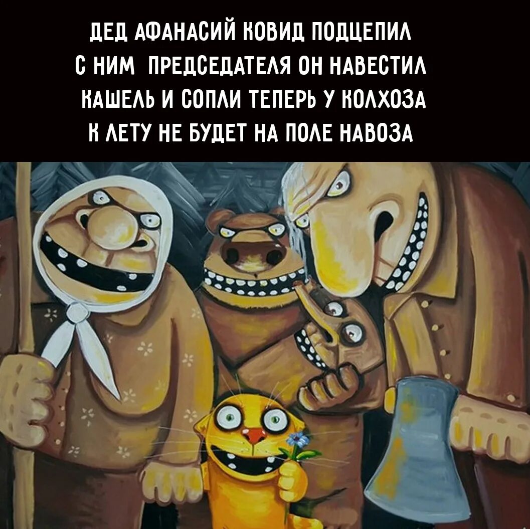 Приколы ковида