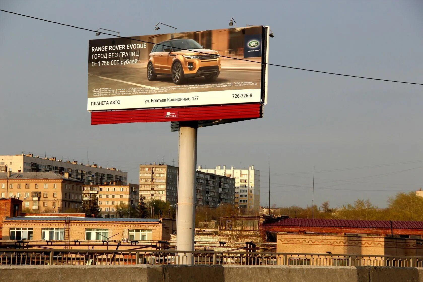 билборд социальная реклама. реклама дорого. реклама дорого. почему у нас низкие цены. рекламный щит баннер.