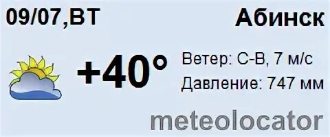 Погода в абинске точно