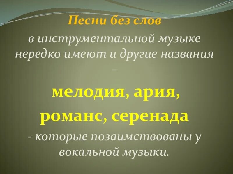 Перечислите жанры инструментальной музыки. Жанры вокальной и инструментальной музыки. Вокальные и инструментальные Жанры 5 класс. Жанры инструментальной музыки 5 класс. Жанры вокальной и инструментальной музыки 5 класс.