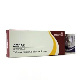 Долак