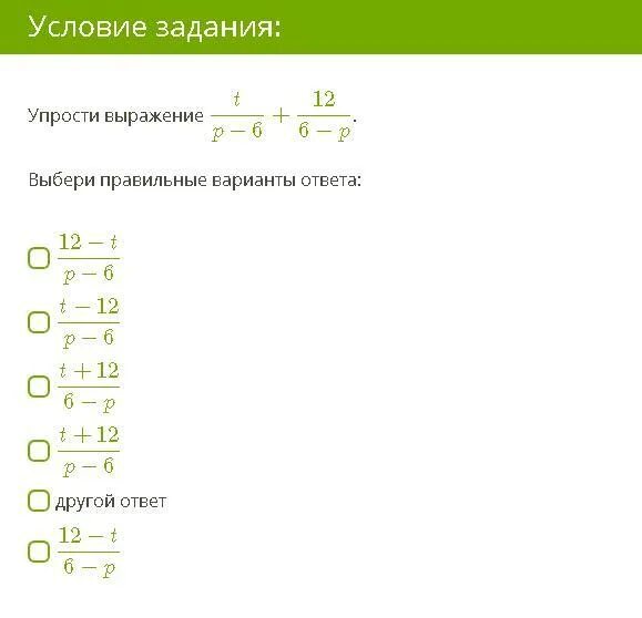 Упростите выражение 6 5 3 20. Упрости выражение. задание 3 упростите выражения. упростить выражение якласс. упростить выражение (p-4q)(2p+q).
