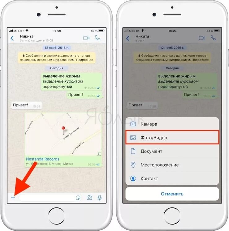 Ватсап отправить несколько фото. Местоположение в ватсапе с айфона. Как в ватсапе отправить несколько фото. Как в ватсап отправить много фото сразу. Как в ватсапе послать несколько фото.