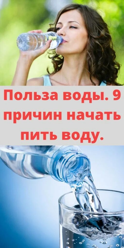 Пить воду. Польза воды. Пить воду полезно. Польза пить воду. Пшеничная вода польза