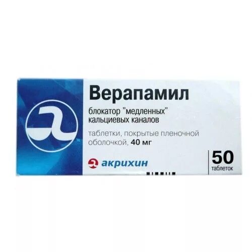 Верапамил от чего помогает простыми словами. Верапамил 40мг №50. верапамил таб. п.п.о. 40мг №50. верапамил таб. п/п/о 40мг №50 ирбитский. верапамил таблетки 40мг 30шт.