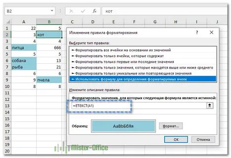 Цвет текста в зависимости от значения