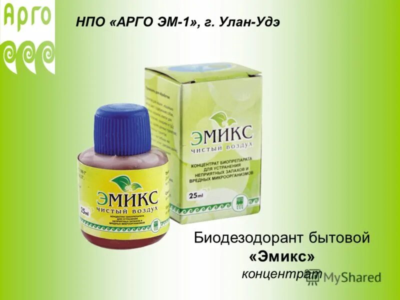Сосо арго. Сосо арго